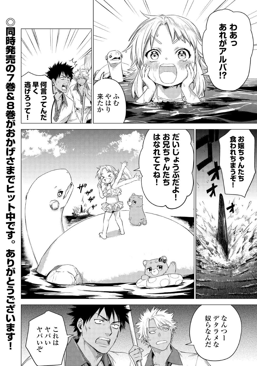 JIISAMA GA IKU - raw - Chapter 42 - https://jpdd.ccdd.to/JPDD/jiisamagaiku/182819/pxatead1cws.jpg