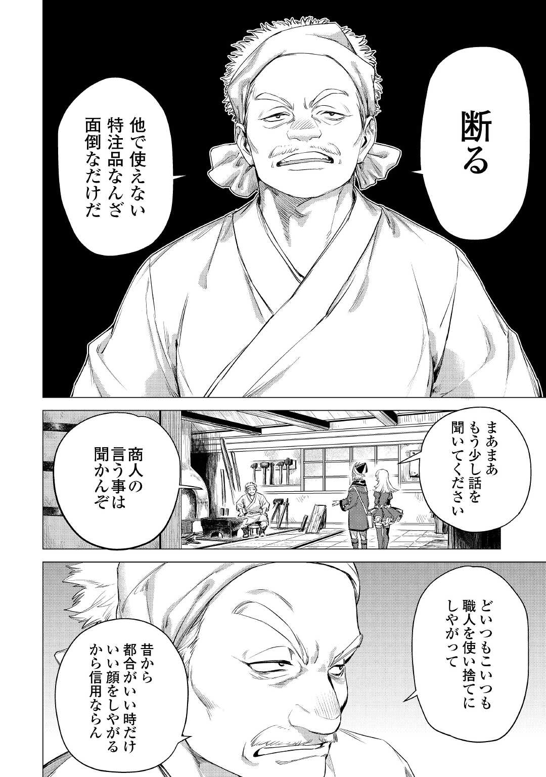 JIISAMA GA IKU - raw - Chapter 42 - https://jpdd.ccdd.to/JPDD/jiisamagaiku/182819/qunse0ih0sx.jpg