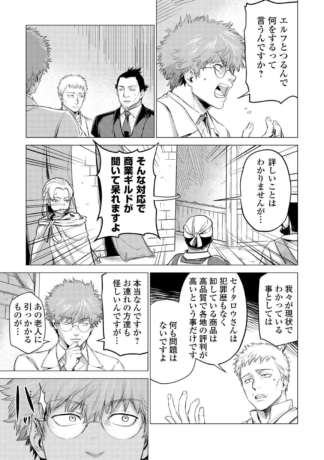 JIISAMA GA IKU - raw - Chapter 42 - https://jpdd.ccdd.to/JPDD/jiisamagaiku/182819/s2trcs3q2bs.jpg