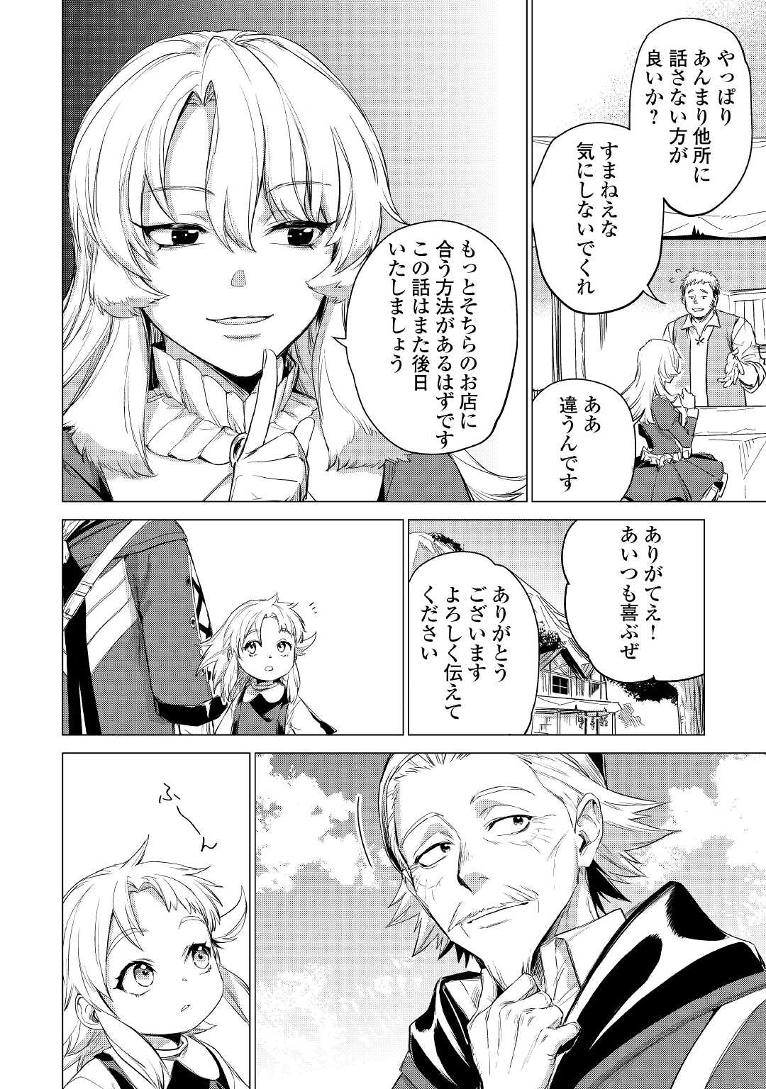 JIISAMA GA IKU - raw - Chapter 42 - https://jpdd.ccdd.to/JPDD/jiisamagaiku/182819/uin3thr0c3r.jpg