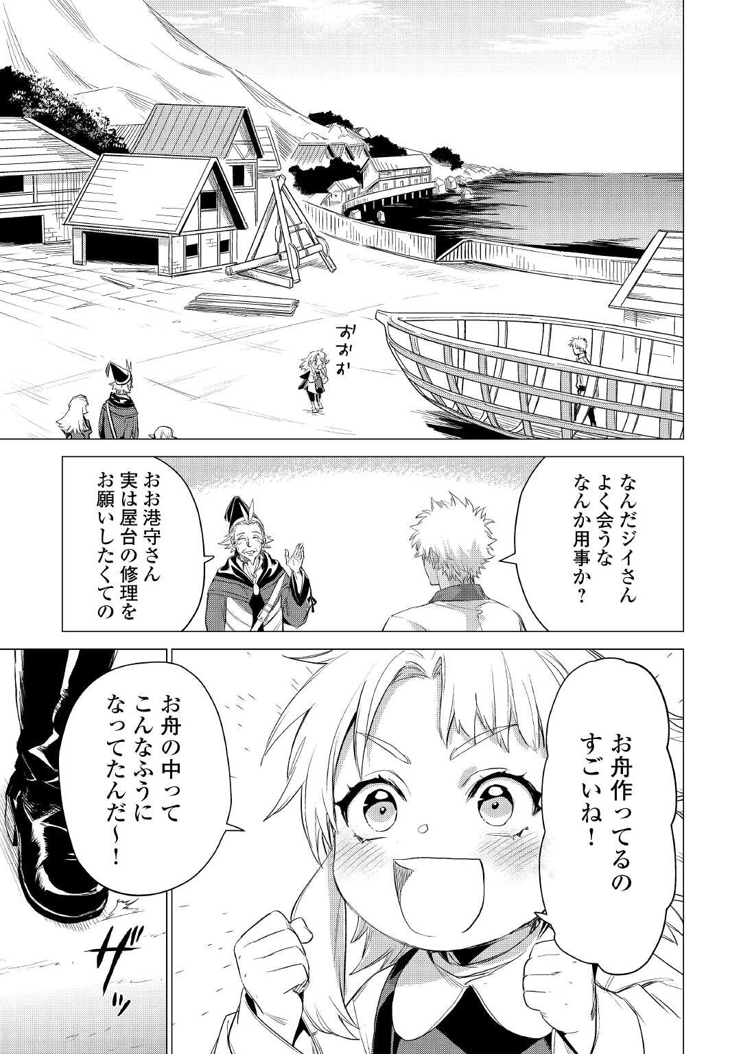 JIISAMA GA IKU - raw - Chapter 42 - https://jpdd.ccdd.to/JPDD/jiisamagaiku/182819/vfrtcpohhko.jpg
