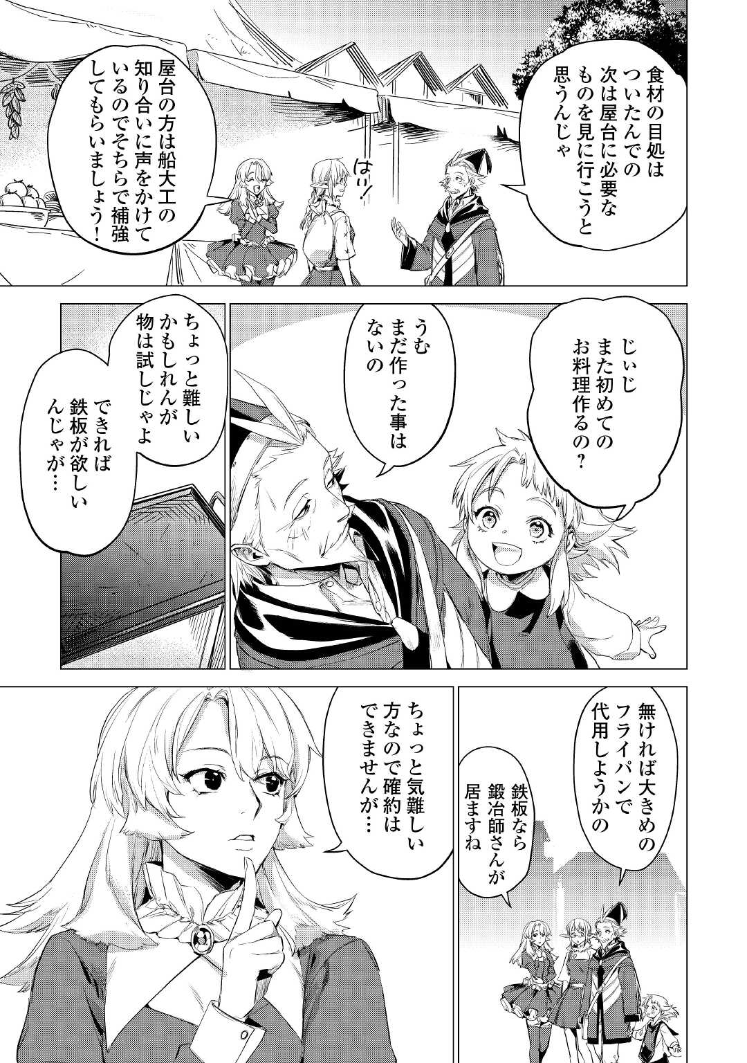 JIISAMA GA IKU - raw - Chapter 42 - https://jpdd.ccdd.to/JPDD/jiisamagaiku/182819/wz53nmrujgp.jpg