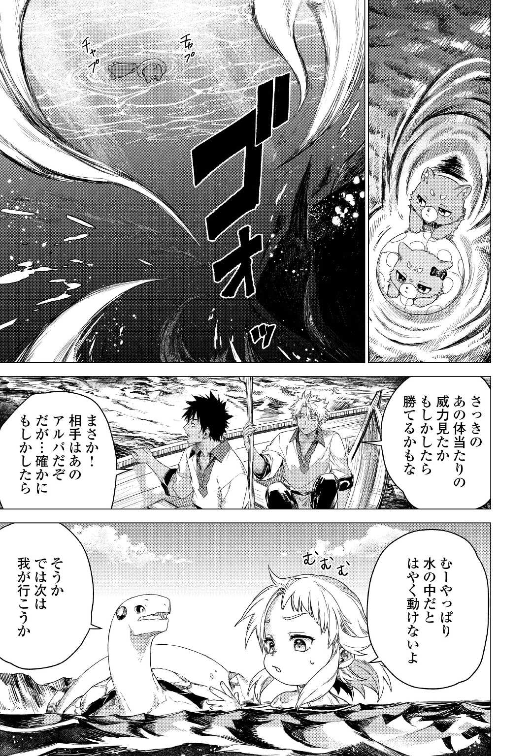JIISAMA GA IKU - raw - Chapter 43 - https://jpdd.ccdd.to/JPDD/jiisamagaiku/185123/2aoxzfkqpbx.jpg