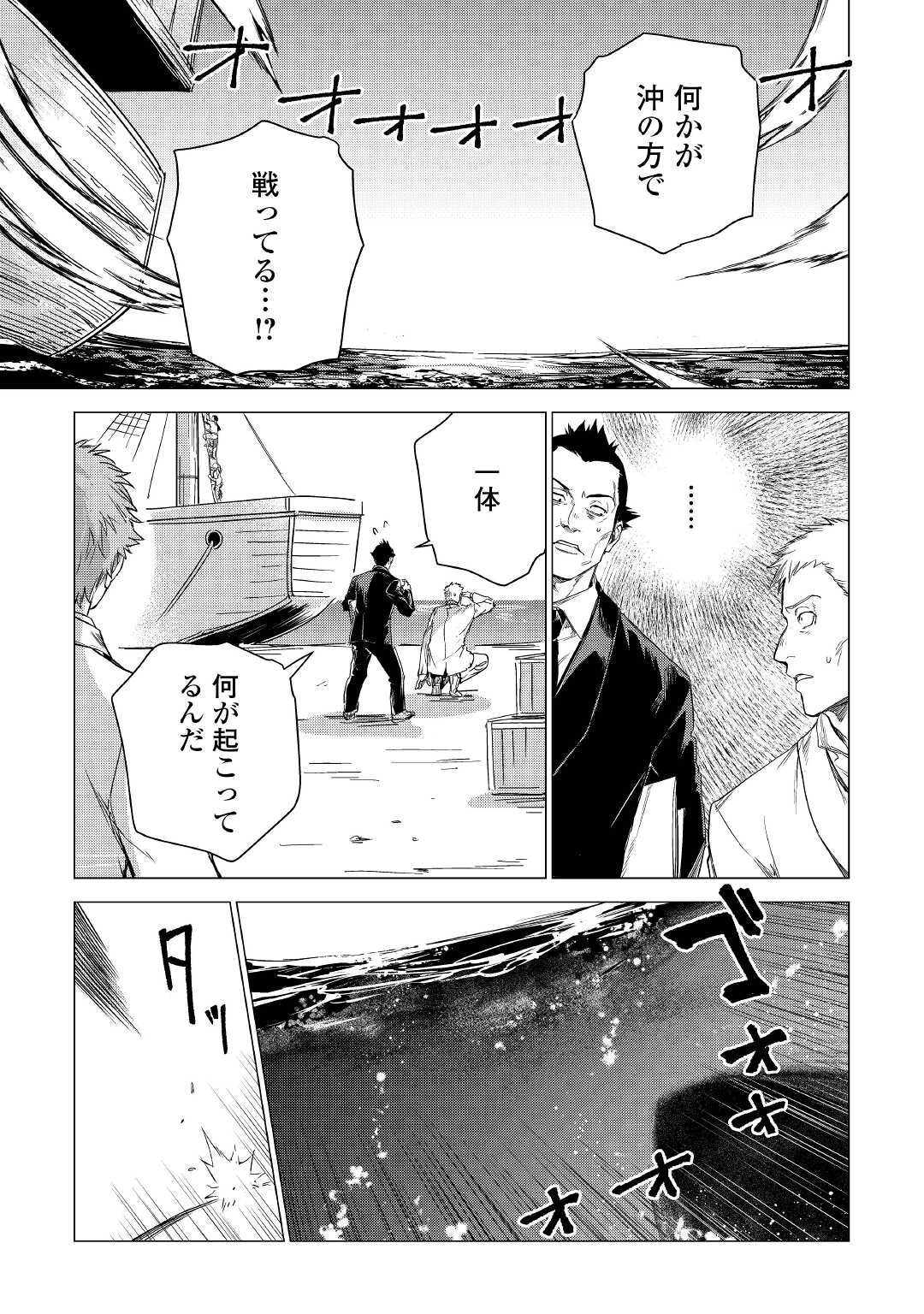 JIISAMA GA IKU - raw - Chapter 43 - https://jpdd.ccdd.to/JPDD/jiisamagaiku/185123/34xmxkyba5a.jpg