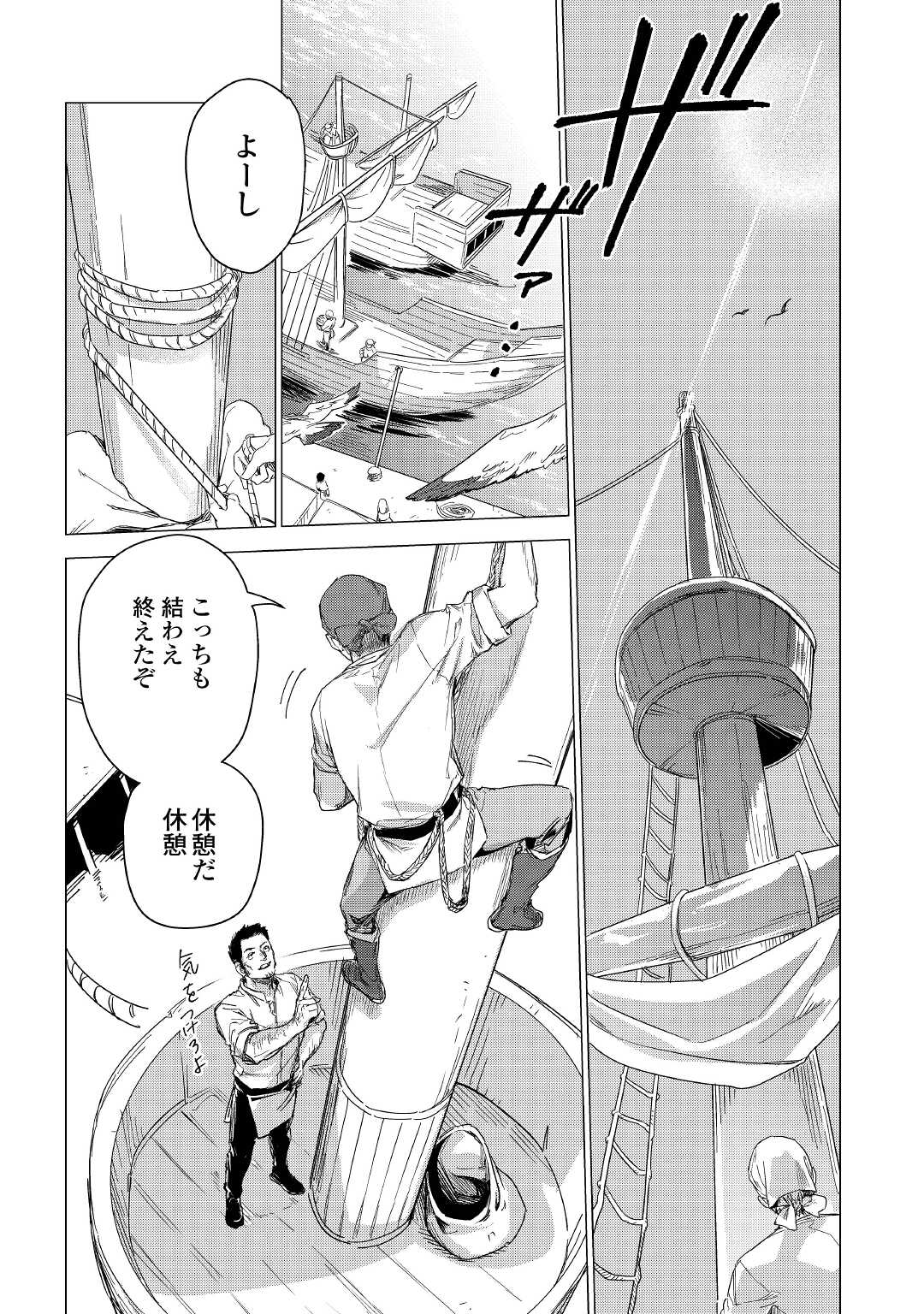 JIISAMA GA IKU - raw - Chapter 43 - https://jpdd.ccdd.to/JPDD/jiisamagaiku/185123/agjm5vrajra.jpg