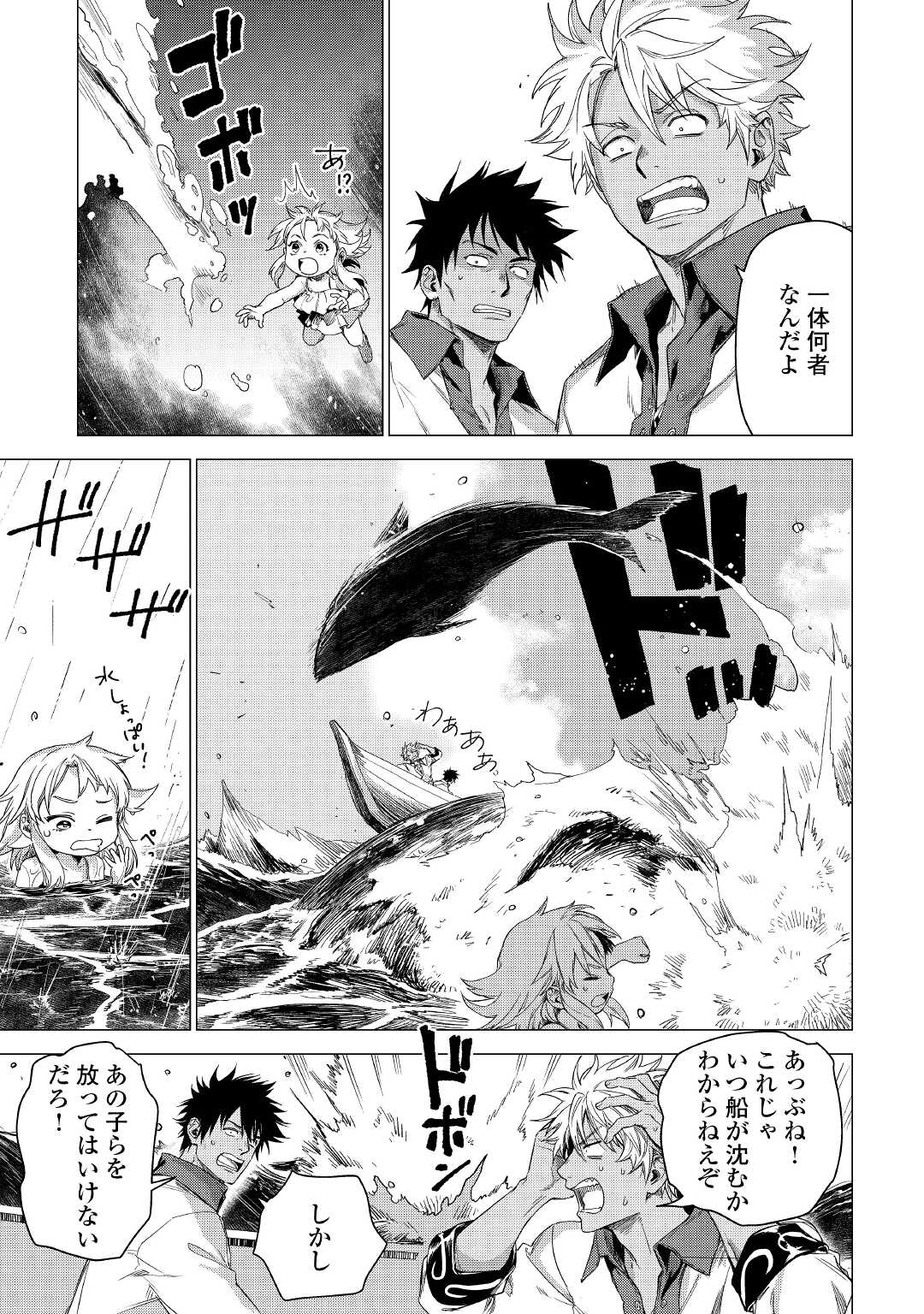 JIISAMA GA IKU - raw - Chapter 43 - https://jpdd.ccdd.to/JPDD/jiisamagaiku/185123/arkym2cnzwb.jpg