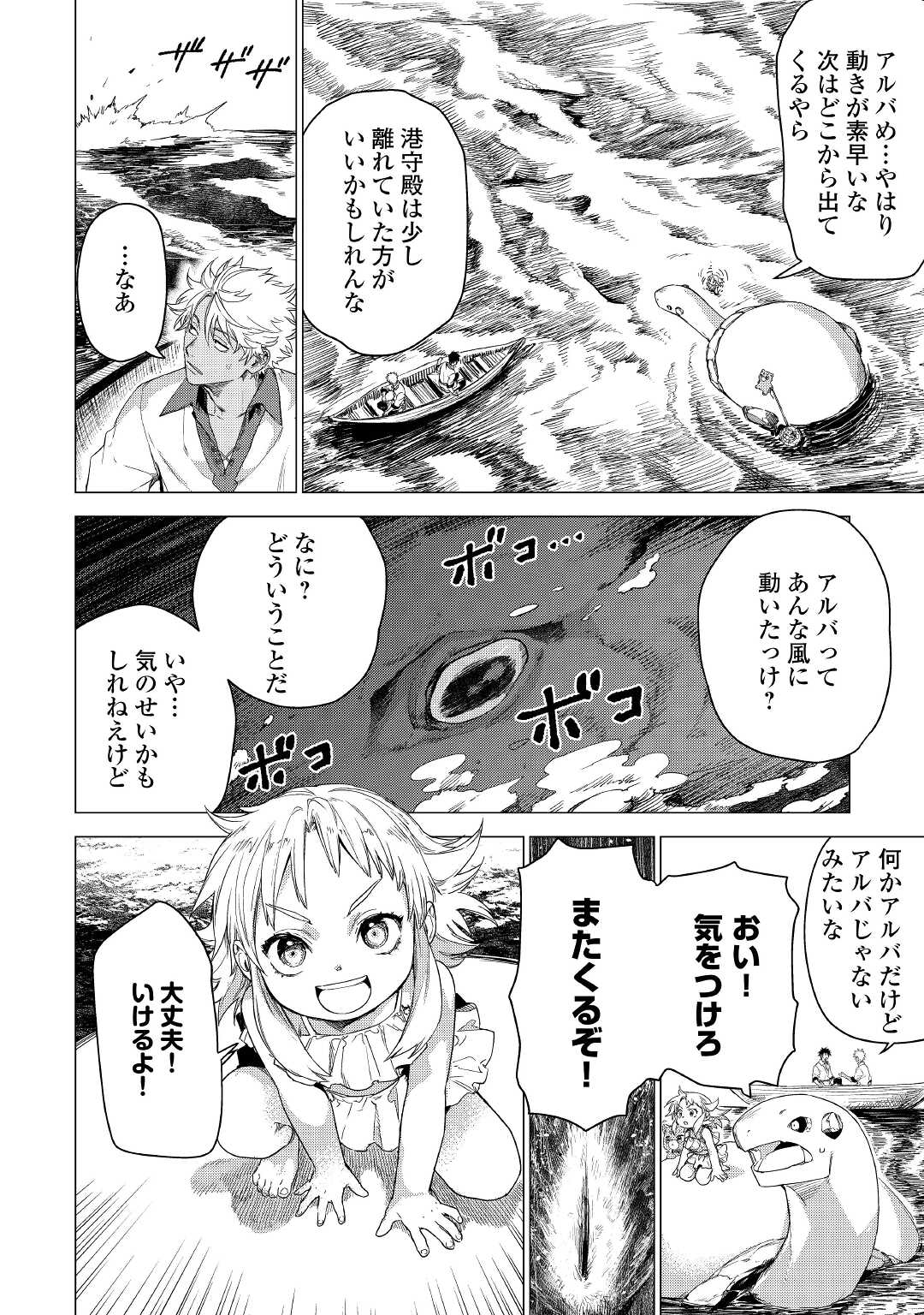 JIISAMA GA IKU - raw - Chapter 43 - https://jpdd.ccdd.to/JPDD/jiisamagaiku/185123/bl2hzvrvk34.jpg