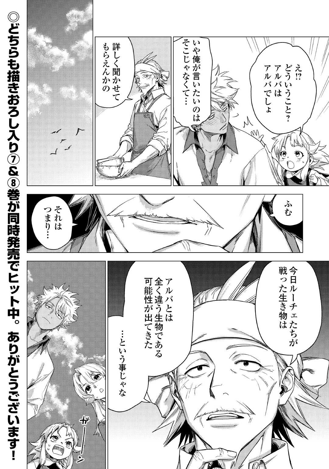 JIISAMA GA IKU - raw - Chapter 43 - https://jpdd.ccdd.to/JPDD/jiisamagaiku/185123/c1g220y2dwg.jpg