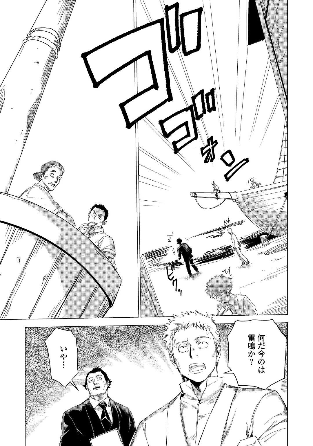 JIISAMA GA IKU - raw - Chapter 43 - https://jpdd.ccdd.to/JPDD/jiisamagaiku/185123/cdipbxmup40.jpg