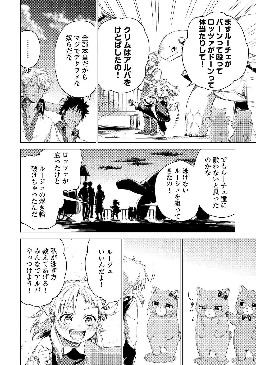 JIISAMA GA IKU - raw - Chapter 43 - https://jpdd.ccdd.to/JPDD/jiisamagaiku/185123/fzkinxgyo1s.jpg