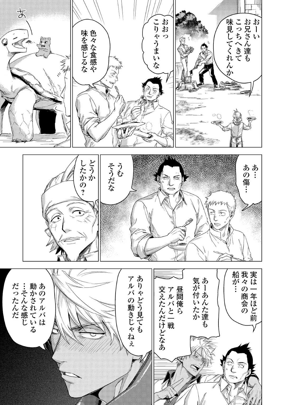 JIISAMA GA IKU - raw - Chapter 43 - https://jpdd.ccdd.to/JPDD/jiisamagaiku/185123/ice4iydwxhl.jpg