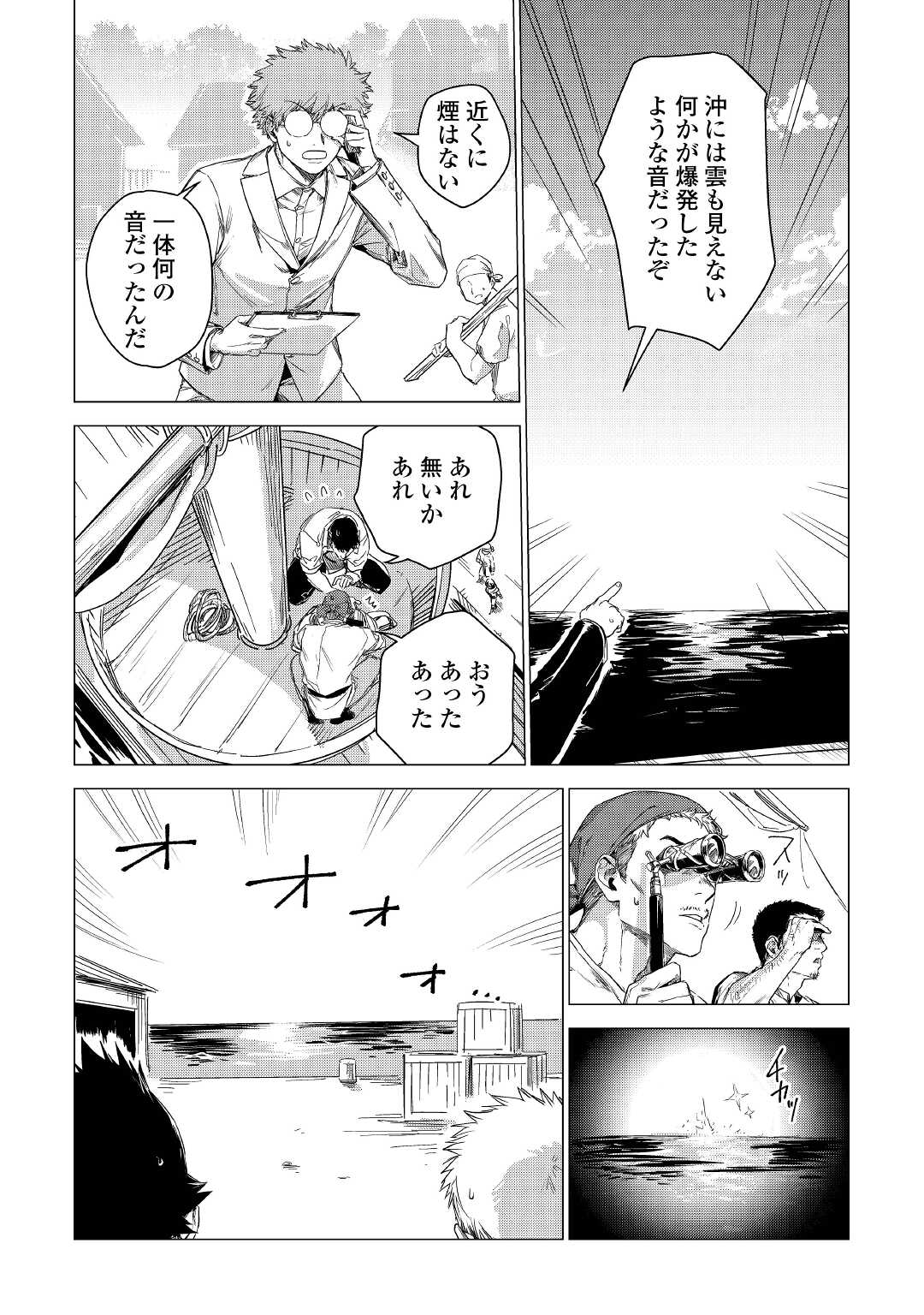 JIISAMA GA IKU - raw - Chapter 43 - https://jpdd.ccdd.to/JPDD/jiisamagaiku/185123/jhgjf20fuqx.jpg