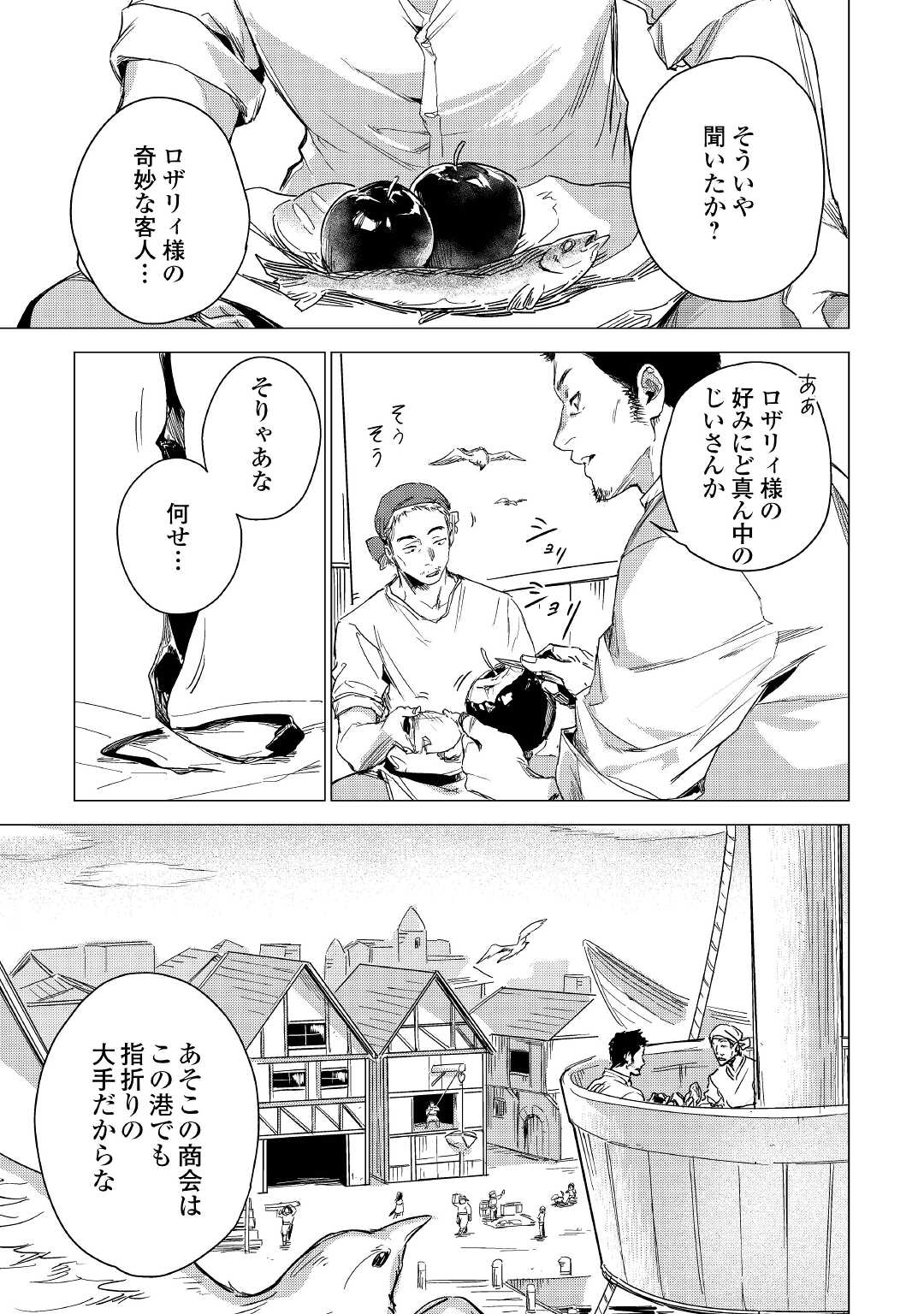 JIISAMA GA IKU - raw - Chapter 43 - https://jpdd.ccdd.to/JPDD/jiisamagaiku/185123/lbybjfm4nw4.jpg