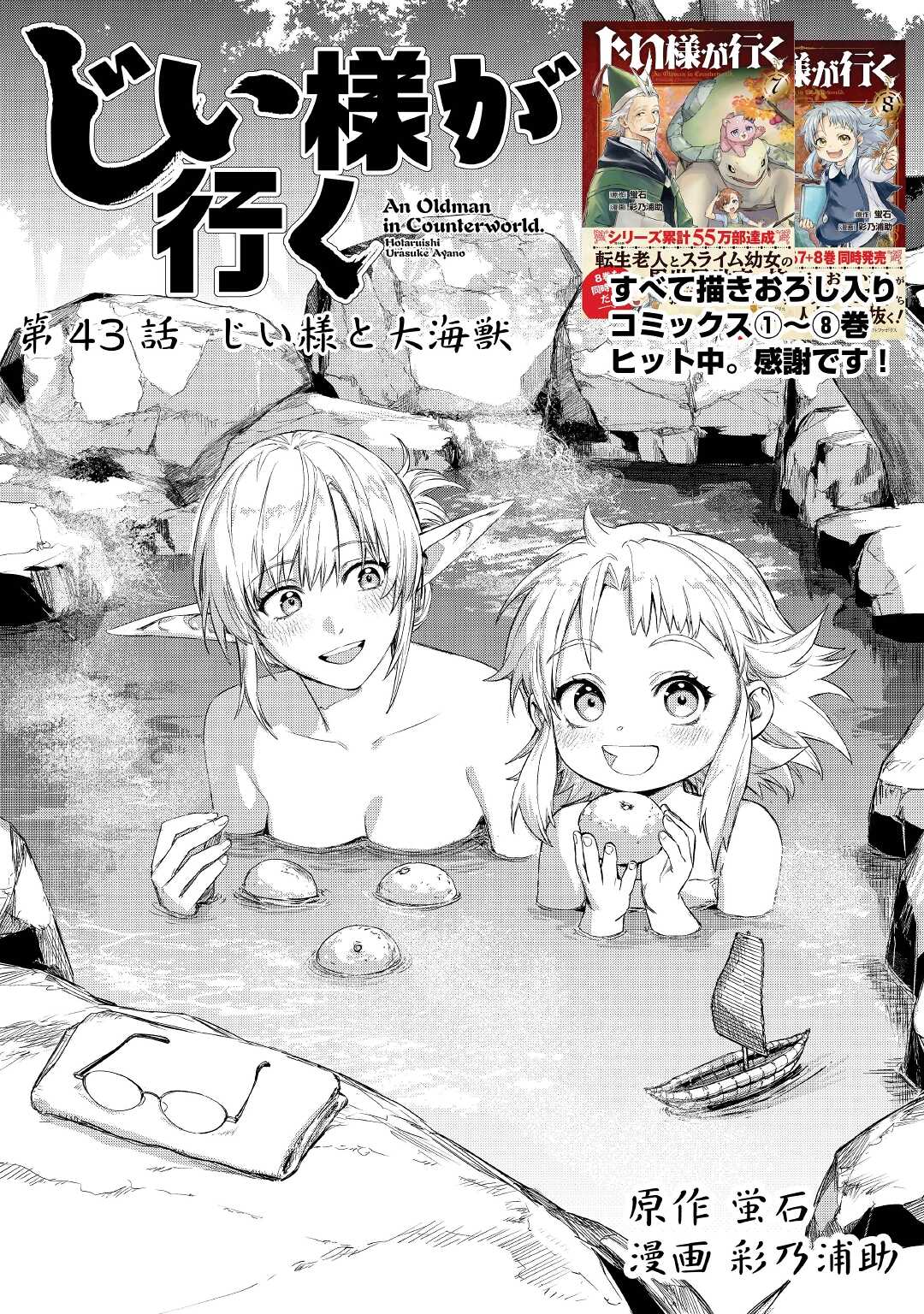 JIISAMA GA IKU - raw - Chapter 43 - https://jpdd.ccdd.to/JPDD/jiisamagaiku/185123/mjy5gupfky5.jpg