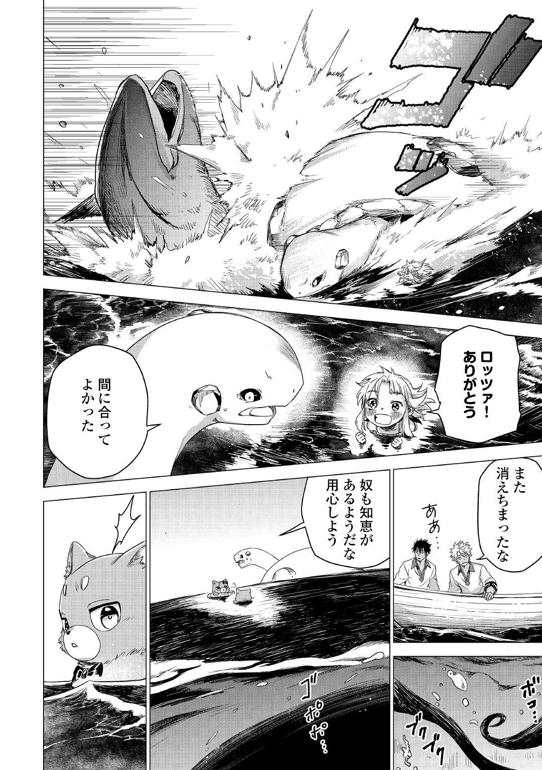 JIISAMA GA IKU - raw - Chapter 43 - https://jpdd.ccdd.to/JPDD/jiisamagaiku/185123/np5fvebpp1u.jpg