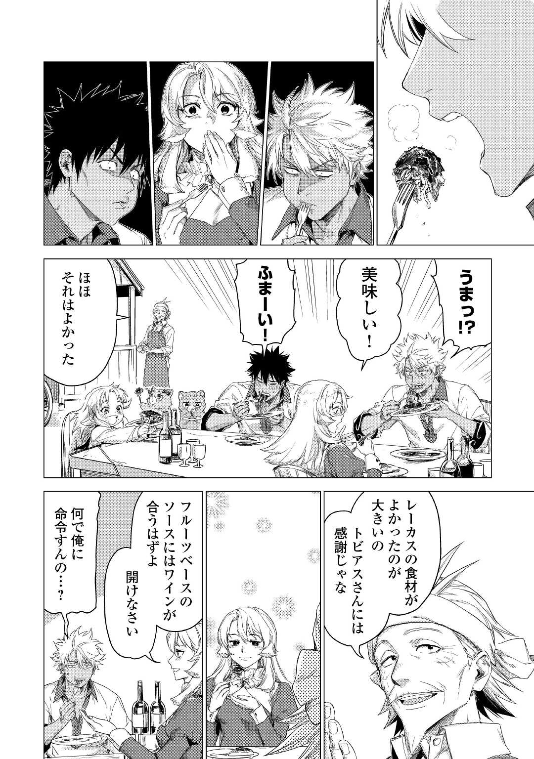 JIISAMA GA IKU - raw - Chapter 43 - https://jpdd.ccdd.to/JPDD/jiisamagaiku/185123/q50yiyoiega.jpg