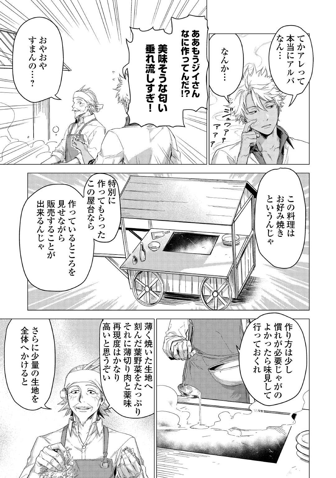 JIISAMA GA IKU - raw - Chapter 43 - https://jpdd.ccdd.to/JPDD/jiisamagaiku/185123/qqfzb2xgdxl.jpg