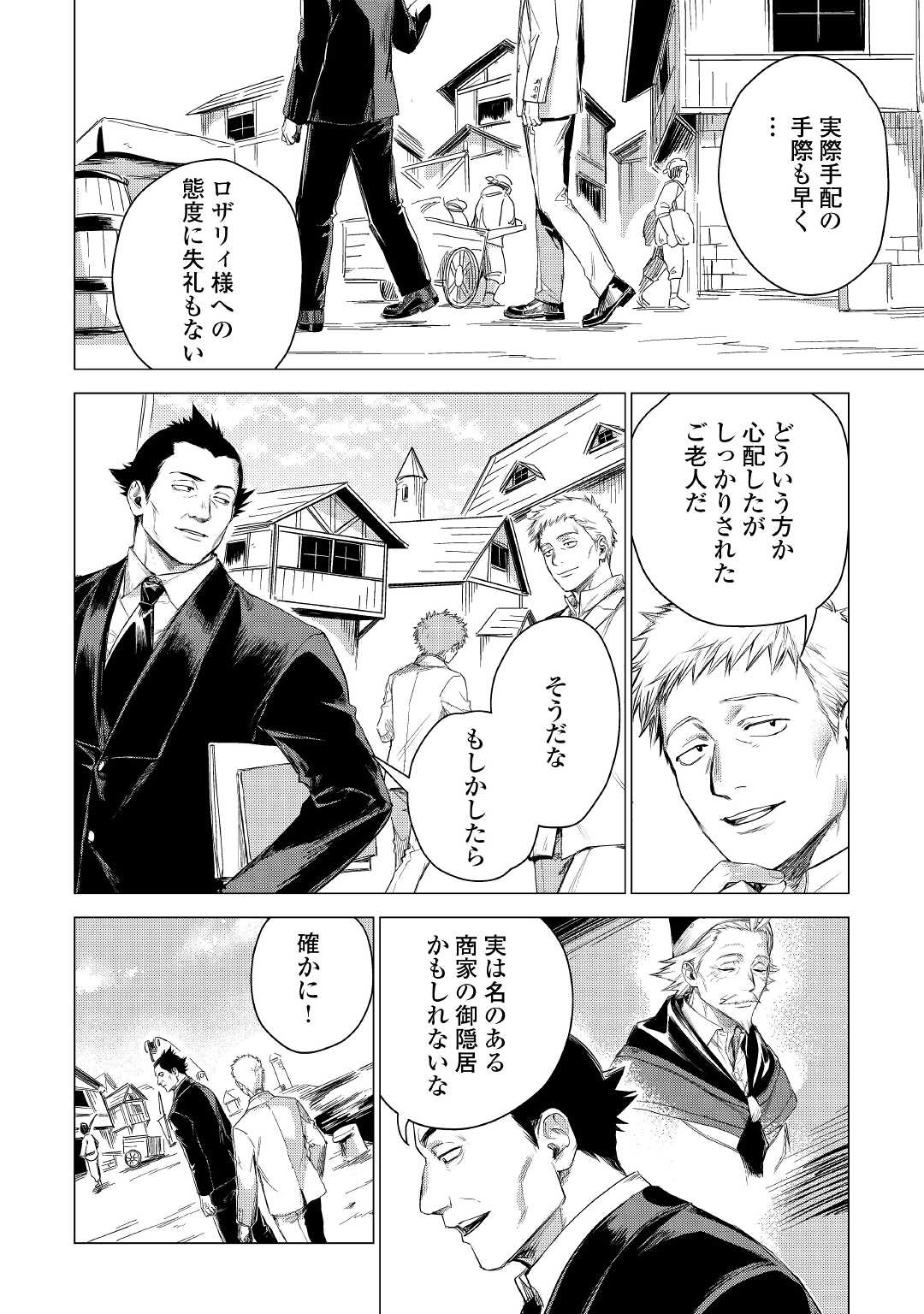 JIISAMA GA IKU - raw - Chapter 43 - https://jpdd.ccdd.to/JPDD/jiisamagaiku/185123/skkqutsjul4.jpg