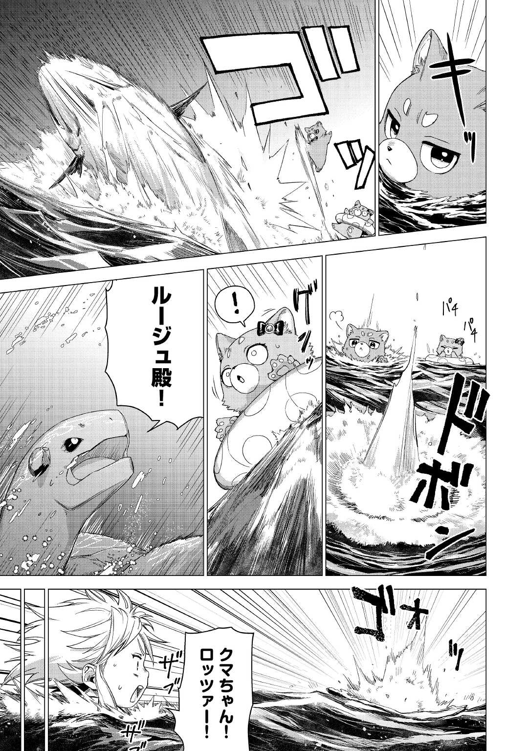 JIISAMA GA IKU - raw - Chapter 43 - https://jpdd.ccdd.to/JPDD/jiisamagaiku/185123/vjjjot3opnu.jpg
