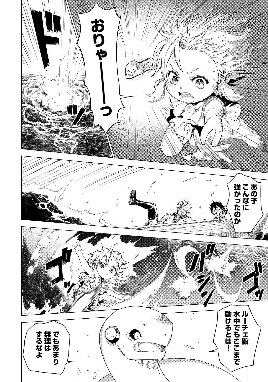 JIISAMA GA IKU - raw - Chapter 43 - https://jpdd.ccdd.to/JPDD/jiisamagaiku/185123/vqhemv0m3lj.jpg