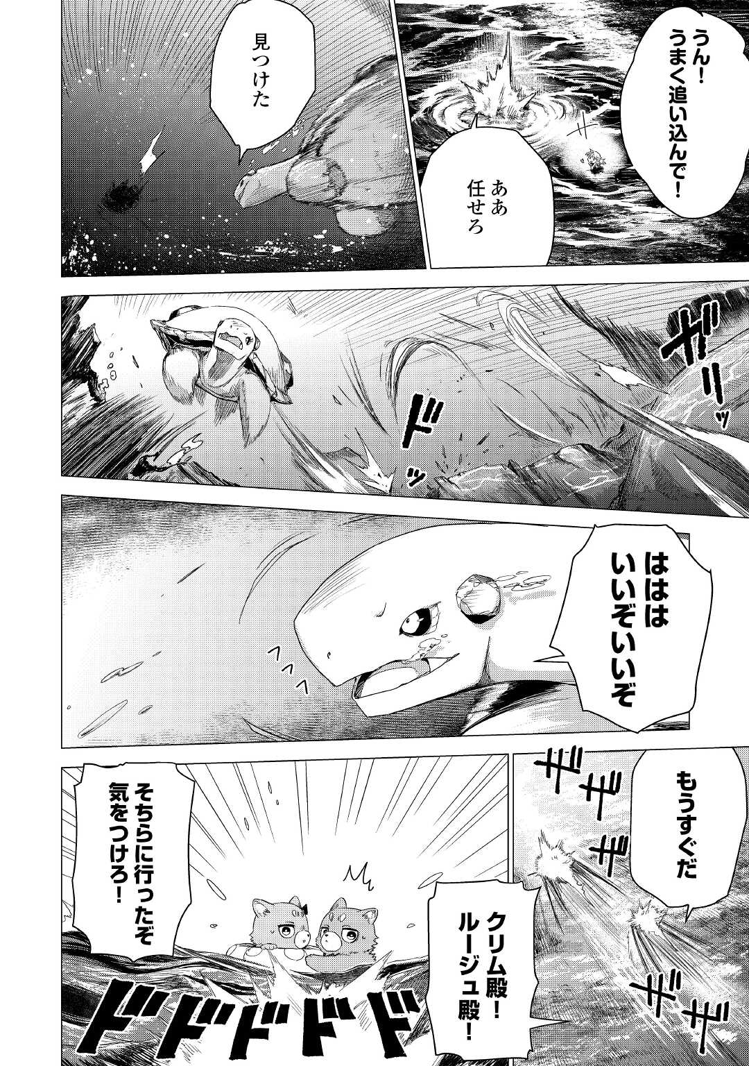 JIISAMA GA IKU - raw - Chapter 43 - https://jpdd.ccdd.to/JPDD/jiisamagaiku/185123/xyihdswd3kz.jpg