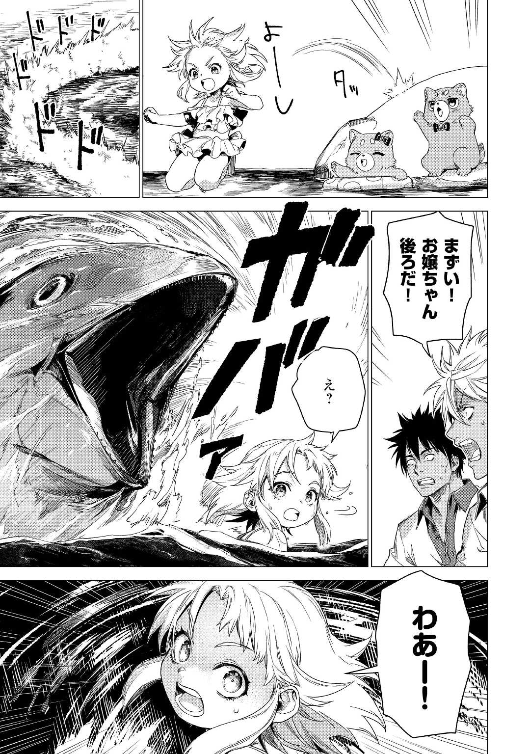 JIISAMA GA IKU - raw - Chapter 43 - https://jpdd.ccdd.to/JPDD/jiisamagaiku/185123/zdm5u20za4b.jpg