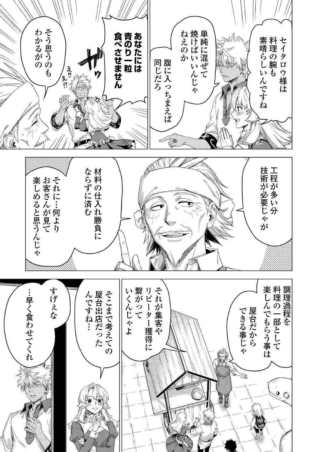 JIISAMA GA IKU - raw - Chapter 43 - https://jpdd.ccdd.to/JPDD/jiisamagaiku/185123/zo03pmt0elv.jpg