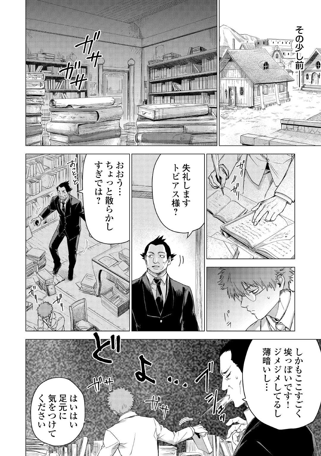JIISAMA GA IKU - raw - Chapter 44 - https://jpdd.ccdd.to/JPDD/jiisamagaiku/187733/0ys1e0s1l20.jpg