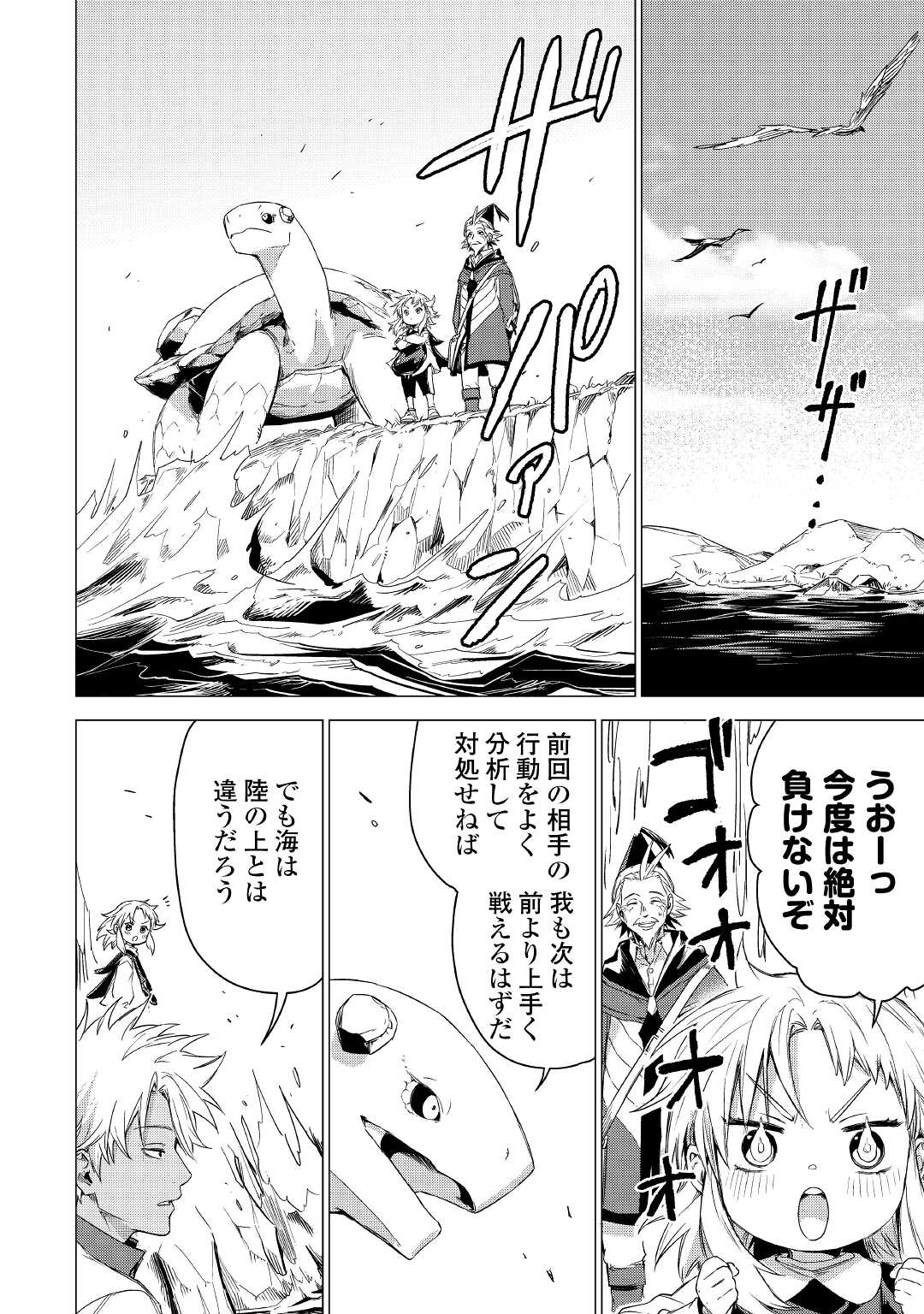 JIISAMA GA IKU - raw - Chapter 44 - https://jpdd.ccdd.to/JPDD/jiisamagaiku/187733/1oaky3diggu.jpg