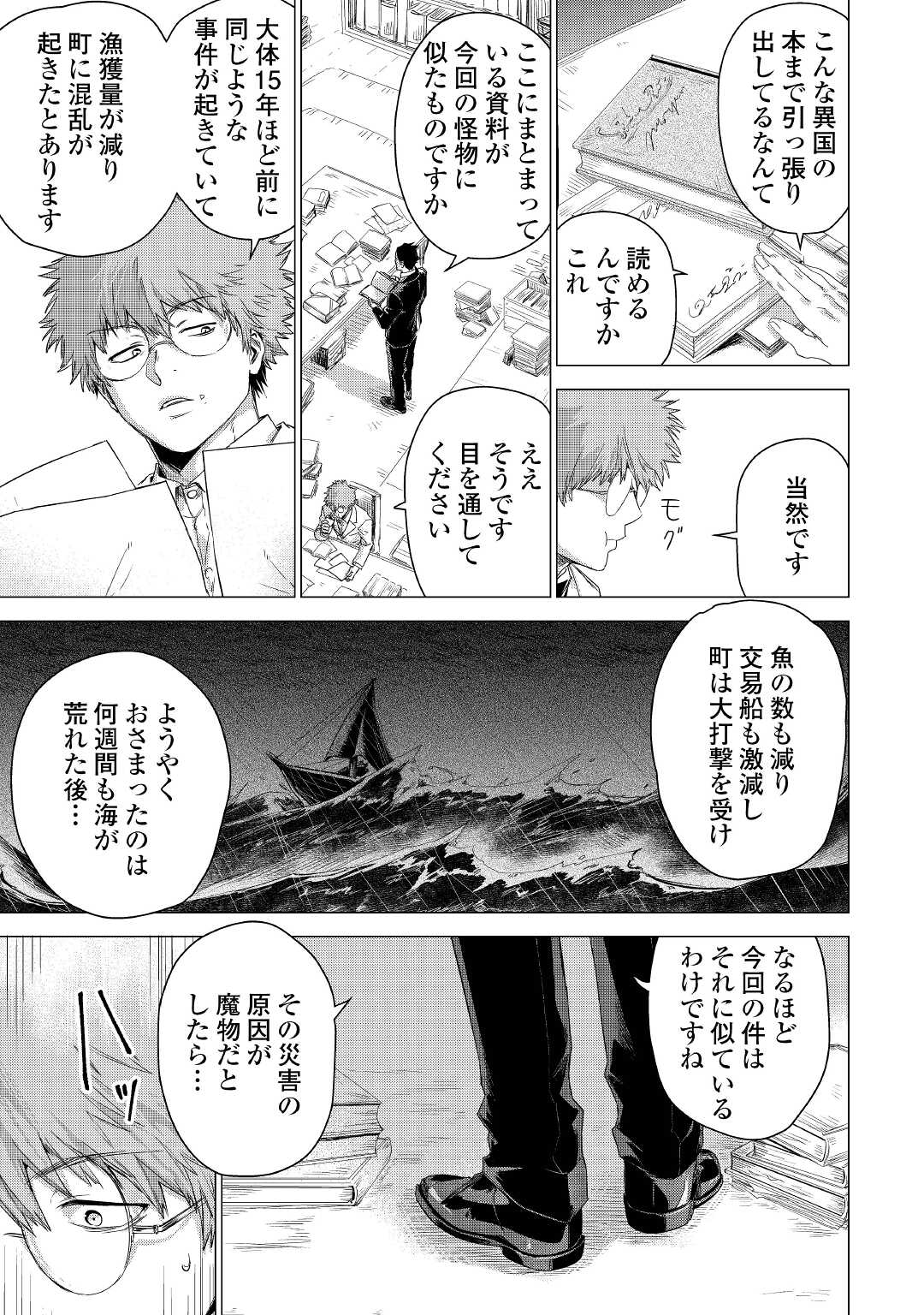 JIISAMA GA IKU - raw - Chapter 44 - https://jpdd.ccdd.to/JPDD/jiisamagaiku/187733/2kso2otttoy.jpg