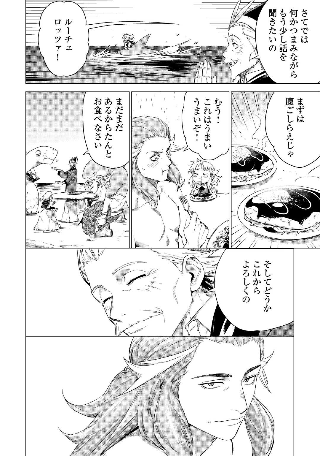 JIISAMA GA IKU - raw - Chapter 44 - https://jpdd.ccdd.to/JPDD/jiisamagaiku/187733/3up12fnb5ny.jpg