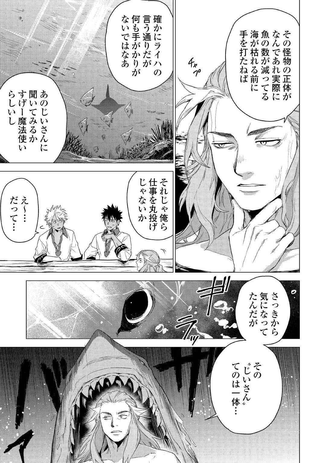 JIISAMA GA IKU - raw - Chapter 44 - https://jpdd.ccdd.to/JPDD/jiisamagaiku/187733/4pzu2cryqf2.jpg