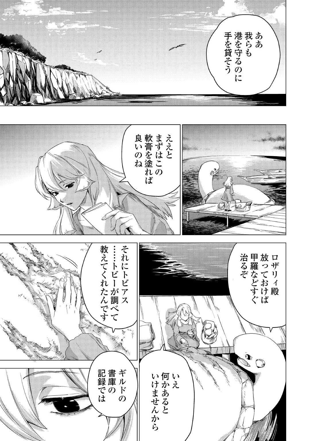 JIISAMA GA IKU - raw - Chapter 44 - https://jpdd.ccdd.to/JPDD/jiisamagaiku/187733/5dl4yrjvahg.jpg