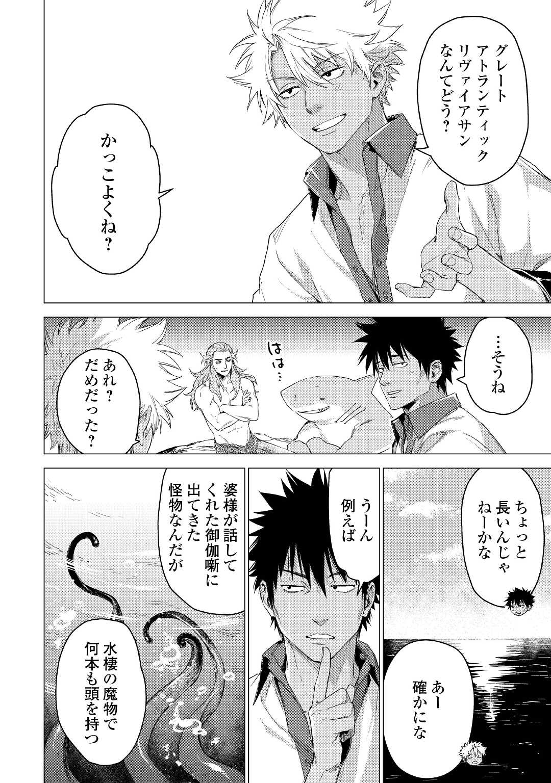 JIISAMA GA IKU - raw - Chapter 44 - https://jpdd.ccdd.to/JPDD/jiisamagaiku/187733/5wb0kjxl23m.jpg