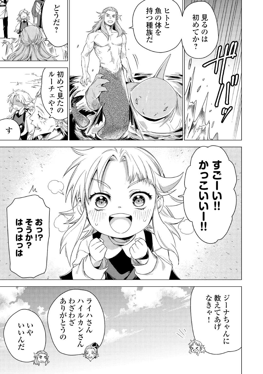 JIISAMA GA IKU - raw - Chapter 44 - https://jpdd.ccdd.to/JPDD/jiisamagaiku/187733/a0pif3sli5w.jpg
