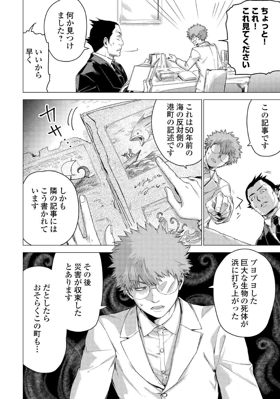 JIISAMA GA IKU - raw - Chapter 44 - https://jpdd.ccdd.to/JPDD/jiisamagaiku/187733/be0onsbtl1l.jpg