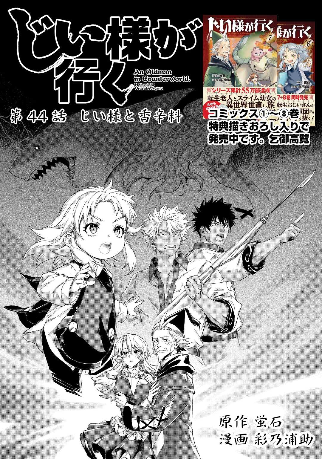 JIISAMA GA IKU - raw - Chapter 44 - https://jpdd.ccdd.to/JPDD/jiisamagaiku/187733/c4m5uamhhps.jpg