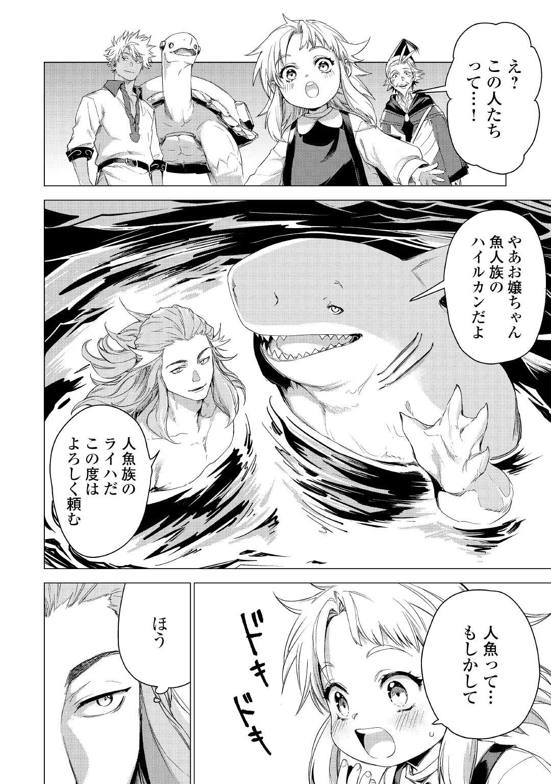 JIISAMA GA IKU - raw - Chapter 44 - https://jpdd.ccdd.to/JPDD/jiisamagaiku/187733/ct5bjyhtlh5.jpg