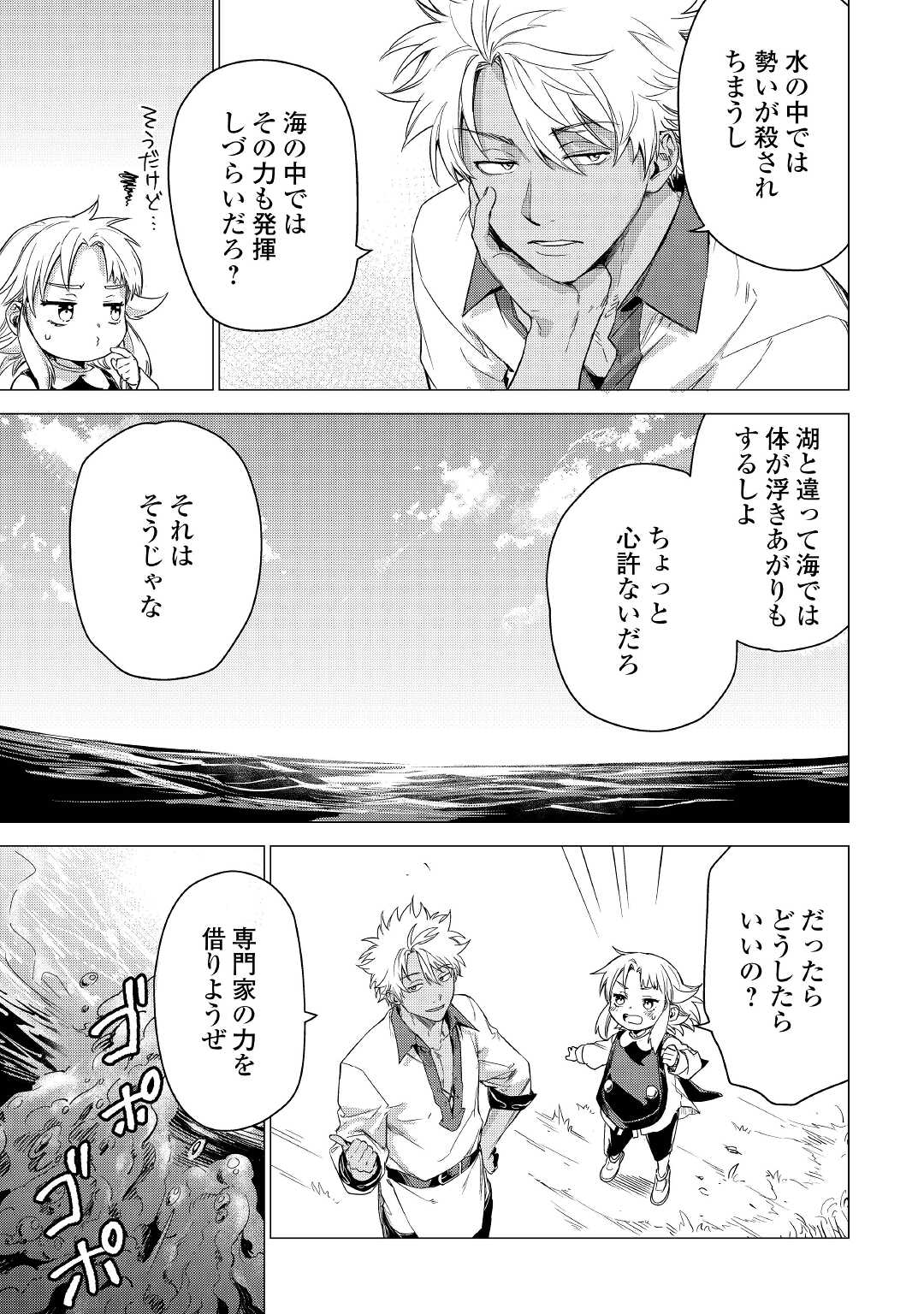 JIISAMA GA IKU - raw - Chapter 44 - https://jpdd.ccdd.to/JPDD/jiisamagaiku/187733/ineqqolbcxi.jpg