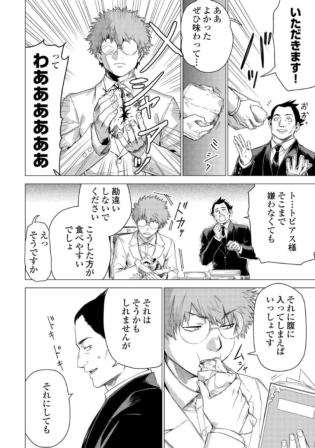JIISAMA GA IKU - raw - Chapter 44 - https://jpdd.ccdd.to/JPDD/jiisamagaiku/187733/kdowuxp2h34.jpg