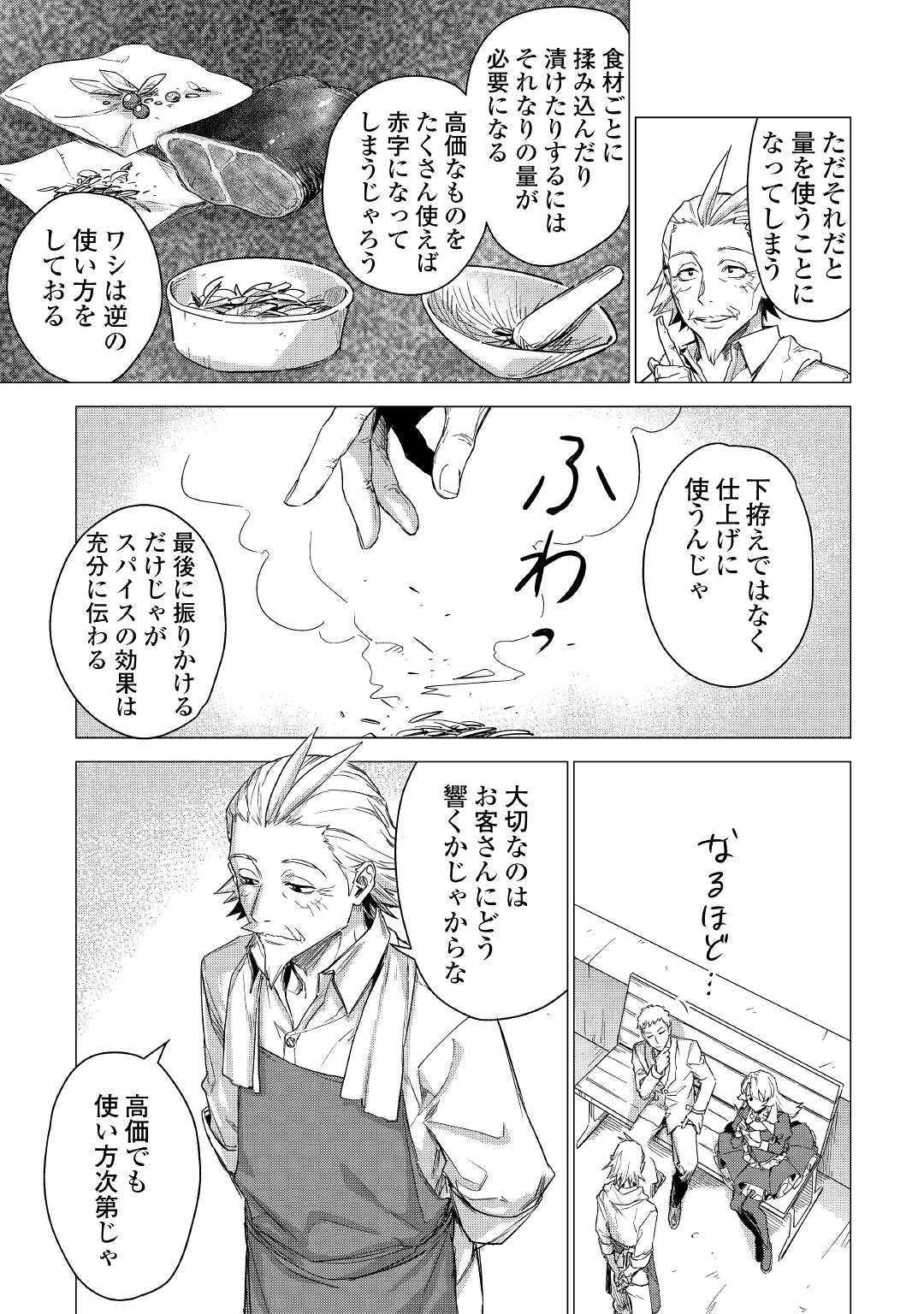 JIISAMA GA IKU - raw - Chapter 44 - https://jpdd.ccdd.to/JPDD/jiisamagaiku/187733/l5kcyapwvrc.jpg