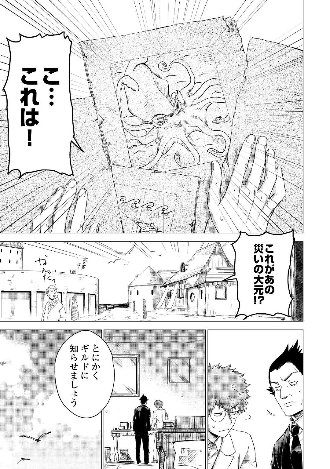 JIISAMA GA IKU - raw - Chapter 44 - https://jpdd.ccdd.to/JPDD/jiisamagaiku/187733/n2jllf2pxxq.jpg