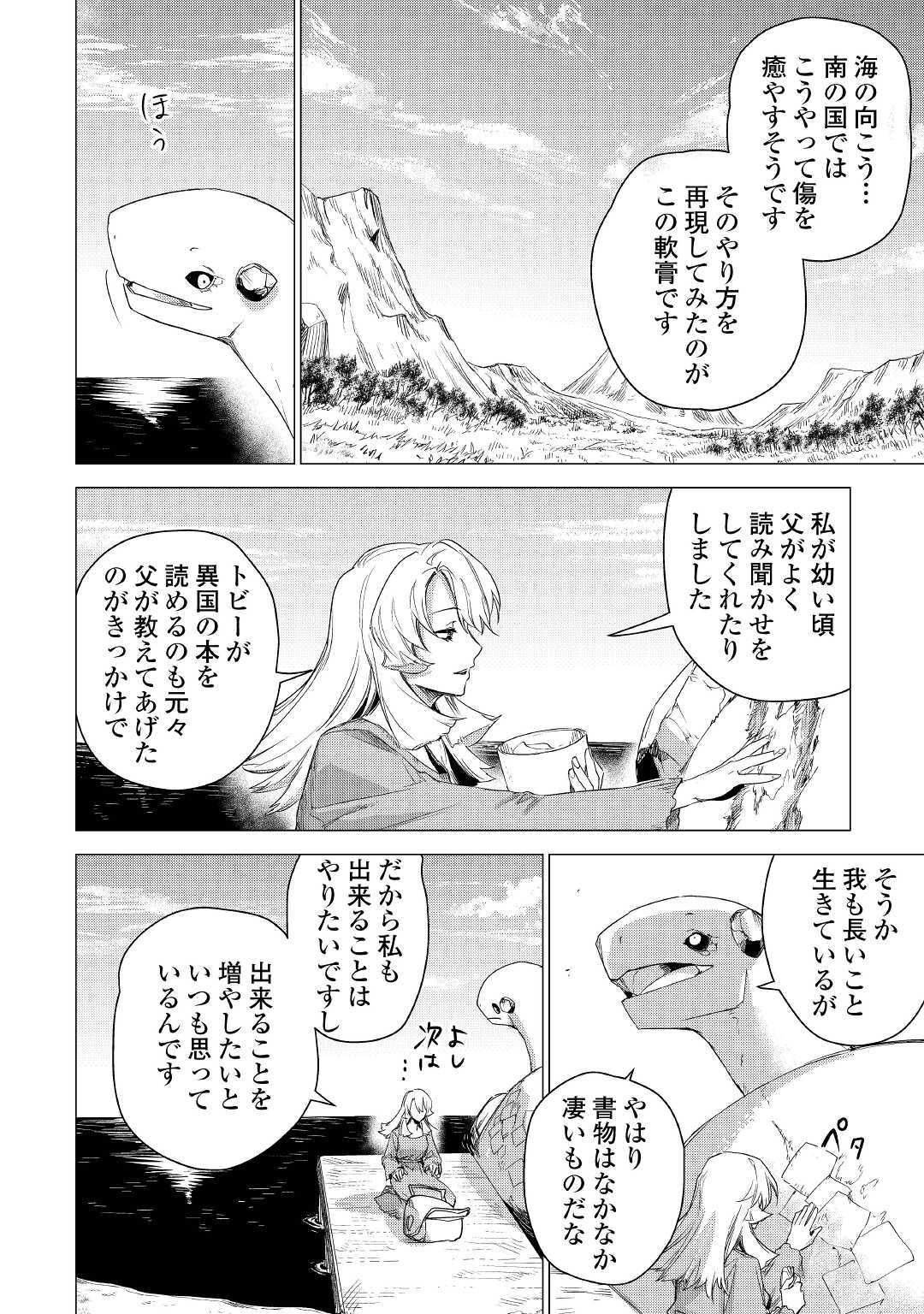 JIISAMA GA IKU - raw - Chapter 44 - https://jpdd.ccdd.to/JPDD/jiisamagaiku/187733/p2vrqygq0z0.jpg