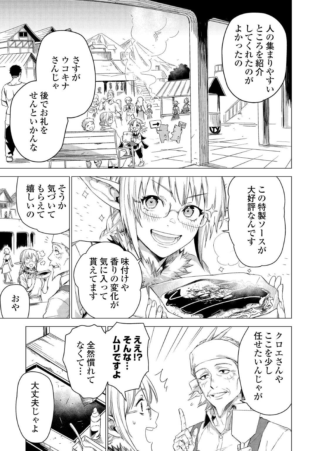 JIISAMA GA IKU - raw - Chapter 44 - https://jpdd.ccdd.to/JPDD/jiisamagaiku/187733/qcqp5polux3.jpg