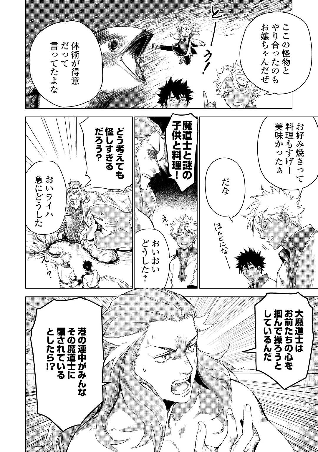 JIISAMA GA IKU - raw - Chapter 44 - https://jpdd.ccdd.to/JPDD/jiisamagaiku/187733/qewswgqx4oh.jpg