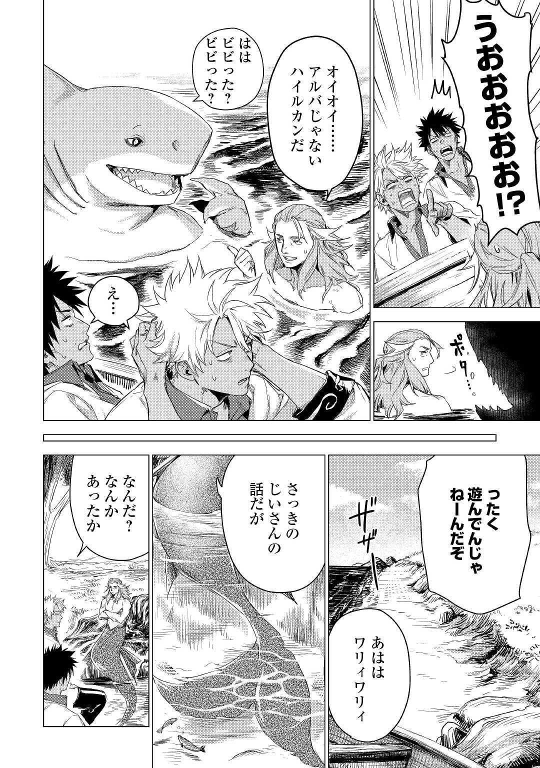 JIISAMA GA IKU - raw - Chapter 44 - https://jpdd.ccdd.to/JPDD/jiisamagaiku/187733/sbg1anftus1.jpg