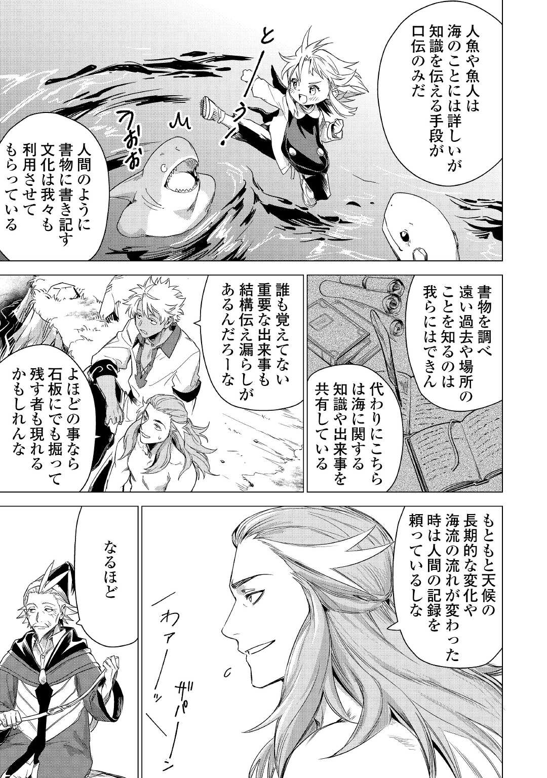 JIISAMA GA IKU - raw - Chapter 44 - https://jpdd.ccdd.to/JPDD/jiisamagaiku/187733/sdluxkcdnue.jpg