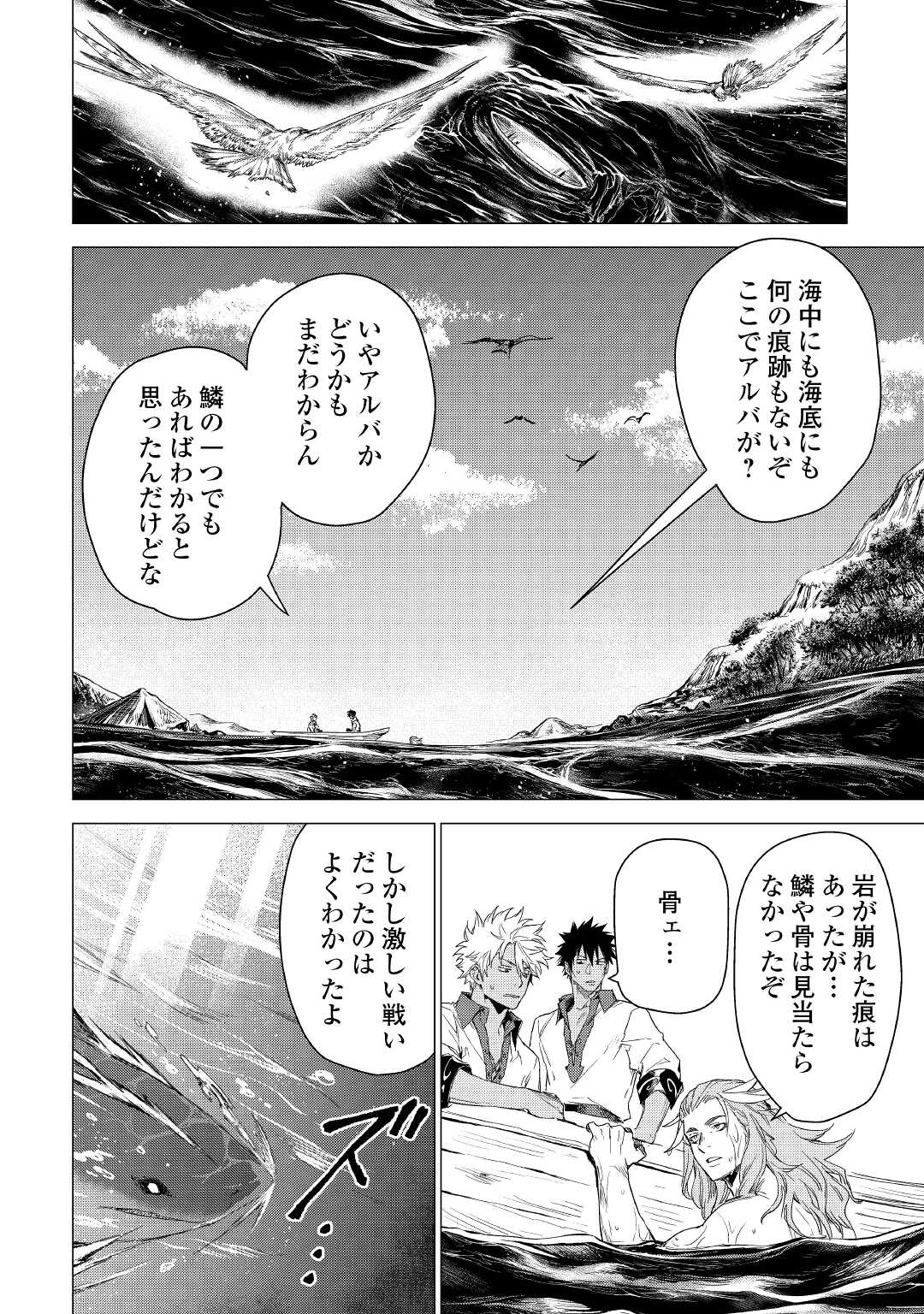 JIISAMA GA IKU - raw - Chapter 44 - https://jpdd.ccdd.to/JPDD/jiisamagaiku/187733/tpu41wsli0a.jpg