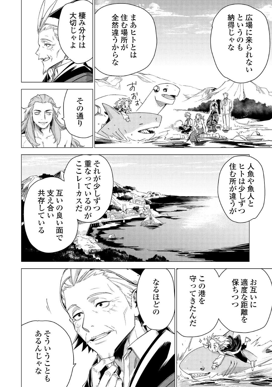 JIISAMA GA IKU - raw - Chapter 44 - https://jpdd.ccdd.to/JPDD/jiisamagaiku/187733/w3vmbk1zrdi.jpg