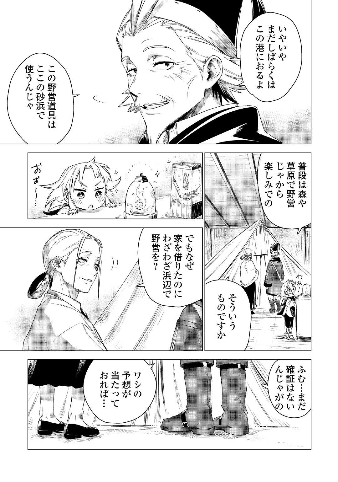 JIISAMA GA IKU - raw - Chapter 44 - https://jpdd.ccdd.to/JPDD/jiisamagaiku/187733/wpy01y23a5t.jpg